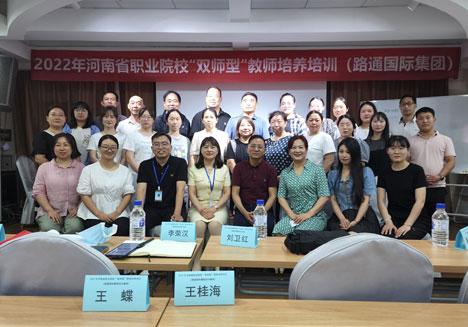 河南省職業(yè)院?！半p師型”教師培養(yǎng)培訓學員進駐我集團實訓基地