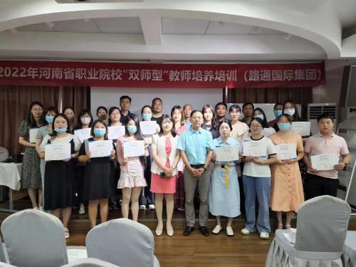2022年河南省職業(yè)院?！半p師型”教師培養(yǎng)培訓路通國際集團企業(yè)實踐基地任務圓滿完成